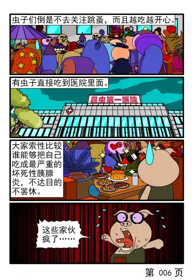 呆呆和瓜瓜不吃白不吃