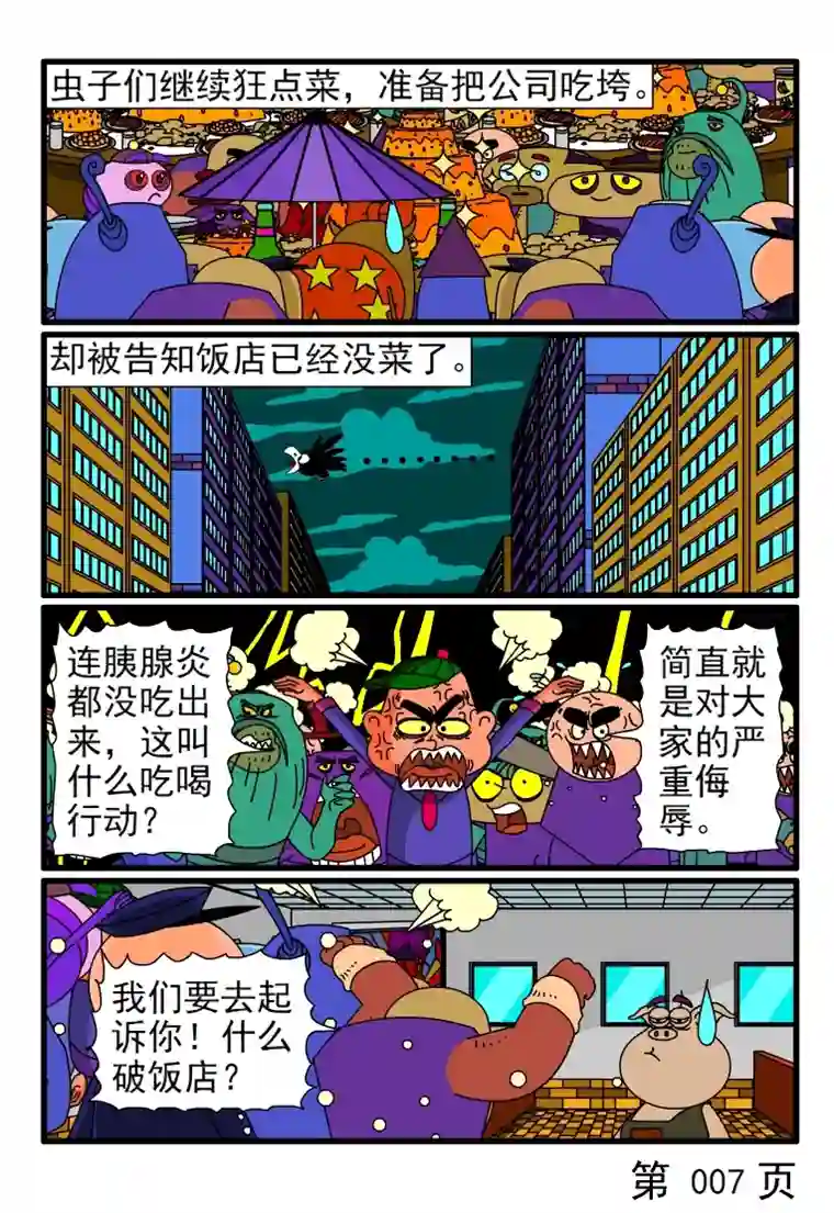 呆呆和瓜瓜不吃白不吃