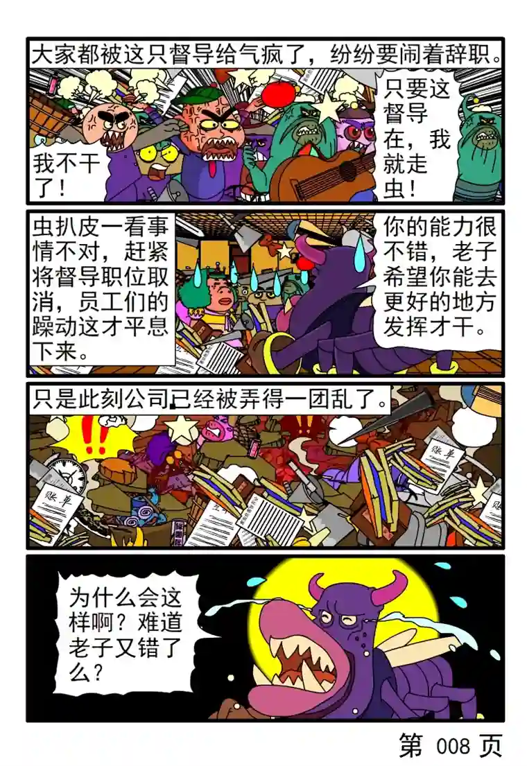 呆呆和瓜瓜工作督导