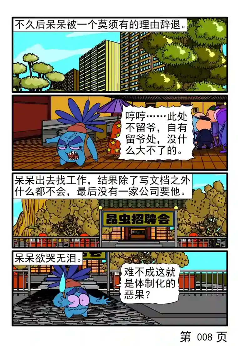 呆呆和瓜瓜写文档写出成就感