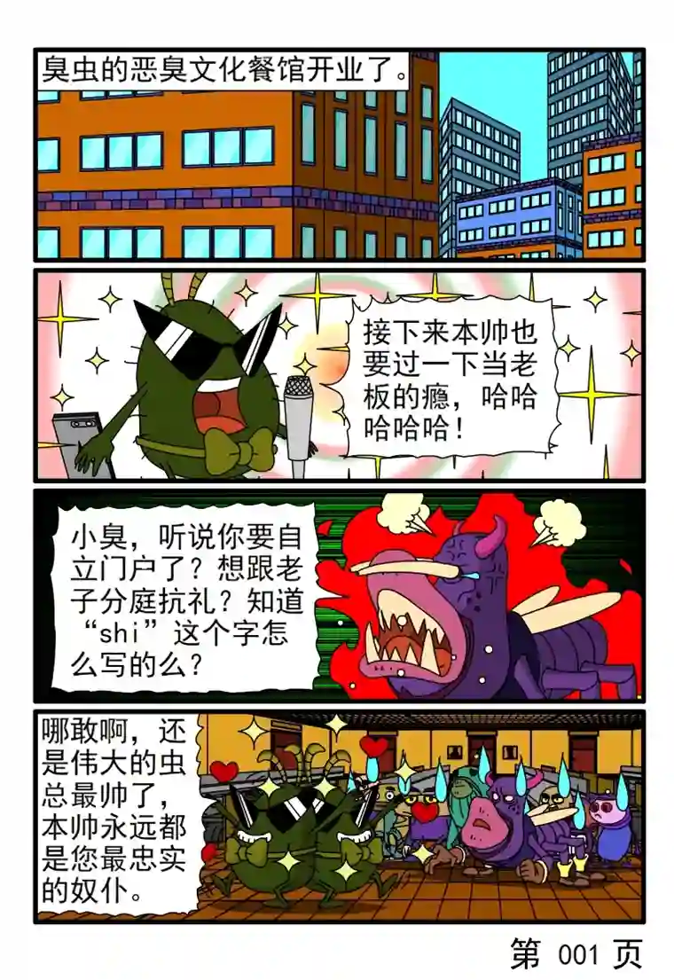 呆呆和瓜瓜开业大酬宾