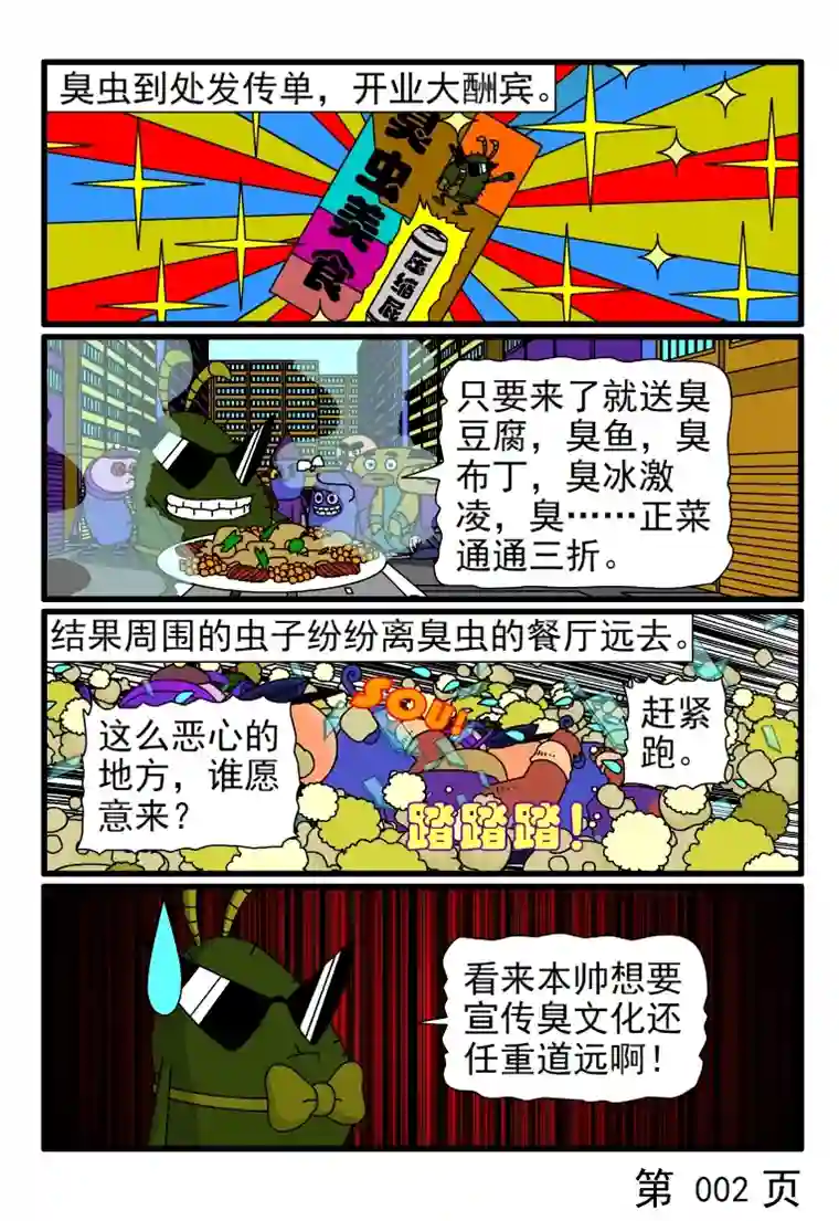 呆呆和瓜瓜开业大酬宾