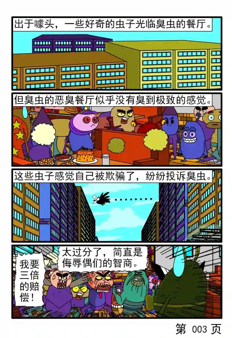 呆呆和瓜瓜开业大酬宾