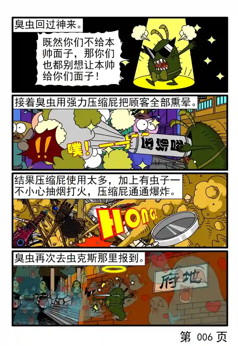 呆呆和瓜瓜开业大酬宾