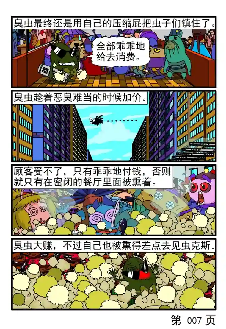 呆呆和瓜瓜开业大酬宾