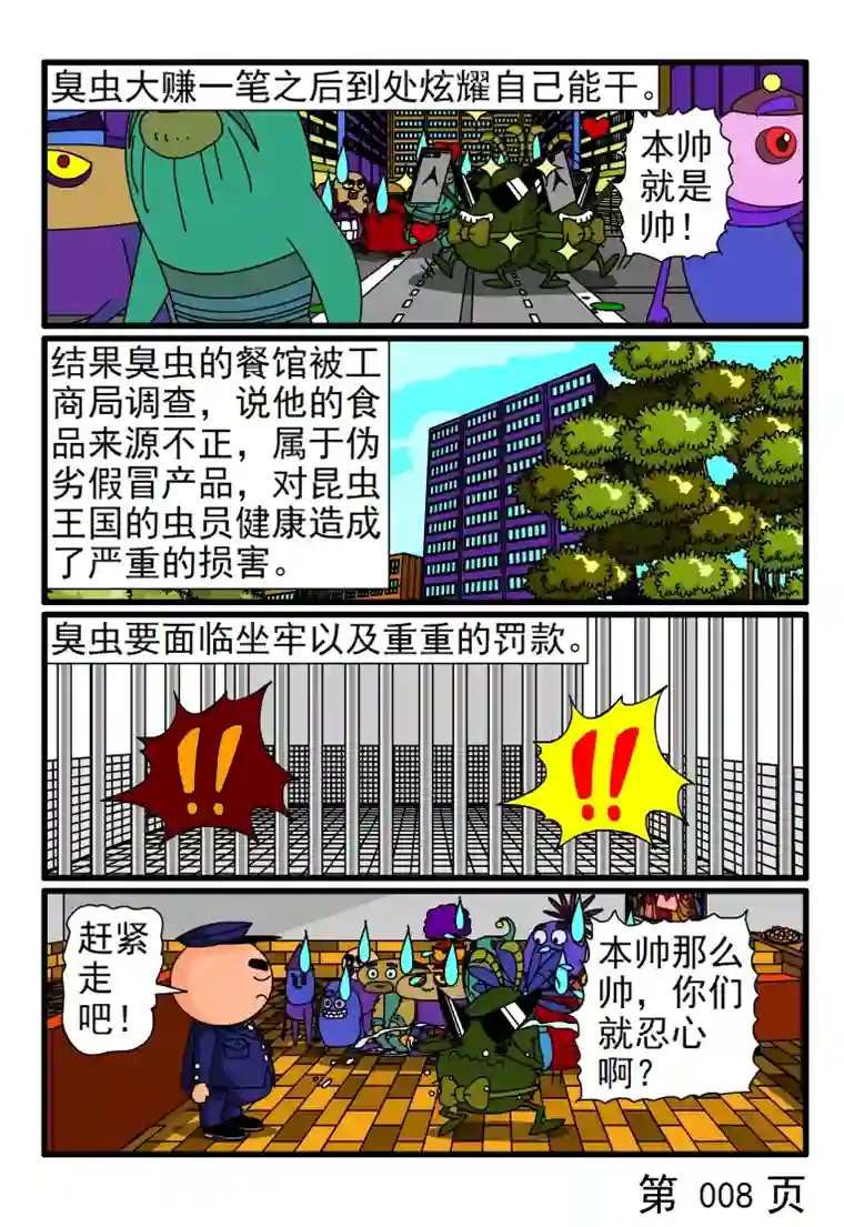 呆呆和瓜瓜开业大酬宾