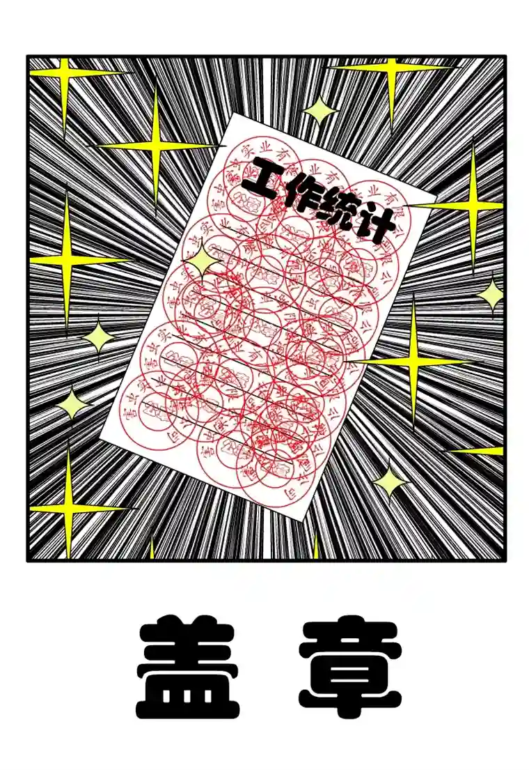 呆呆和瓜瓜盖章