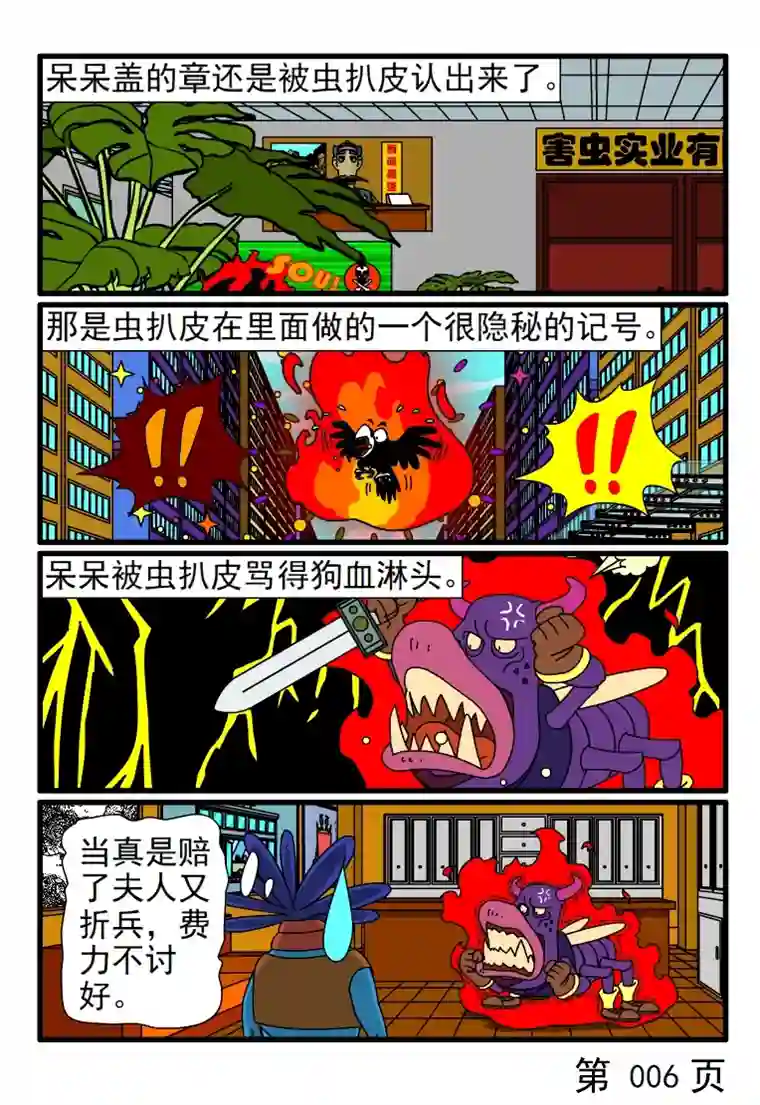 呆呆和瓜瓜盖章