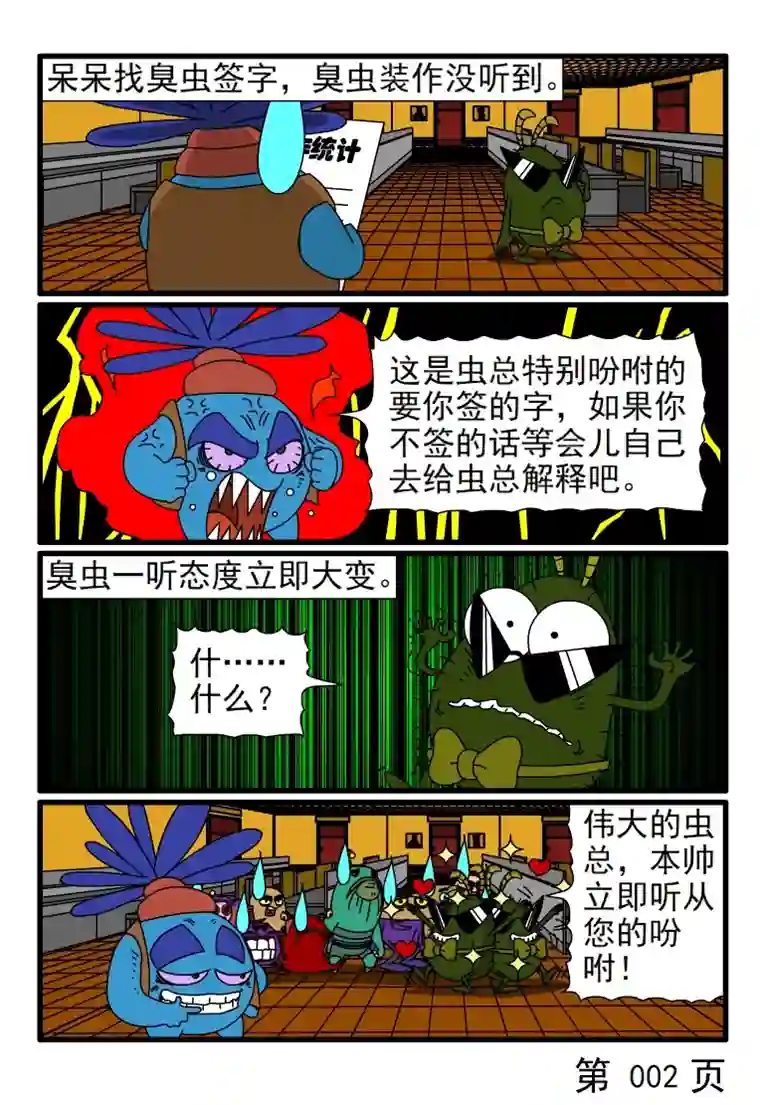 呆呆和瓜瓜没完没了的签字