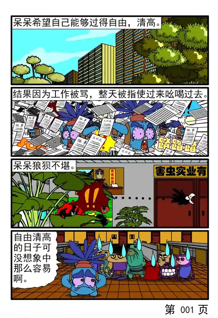 呆呆和瓜瓜钱才是王道