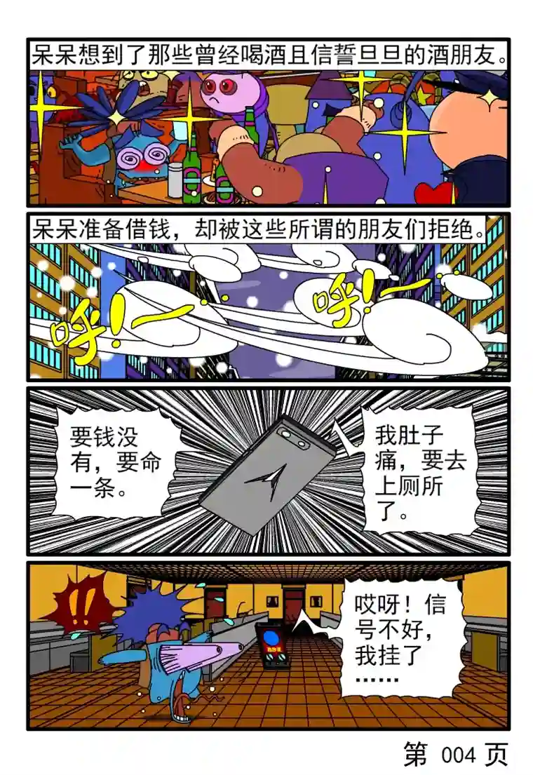 呆呆和瓜瓜钱才是王道