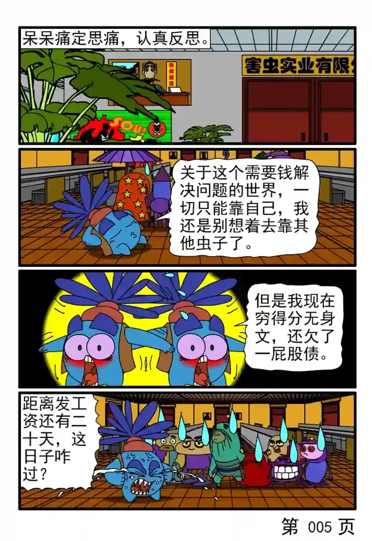 呆呆和瓜瓜钱才是王道