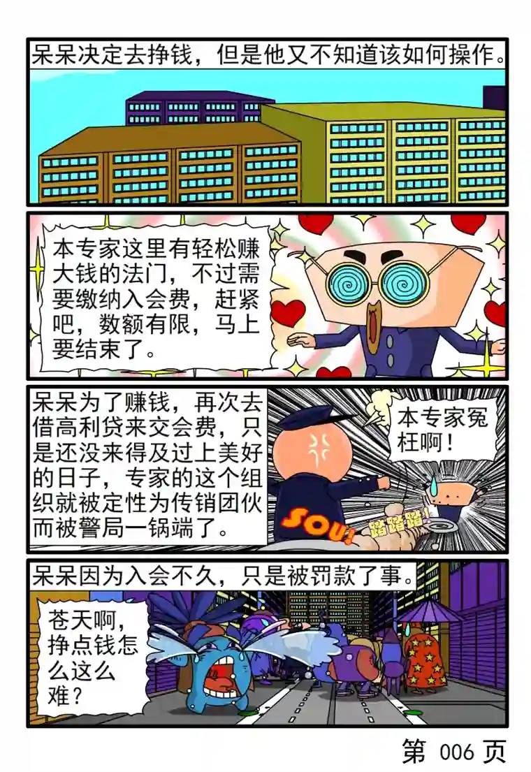 呆呆和瓜瓜钱才是王道