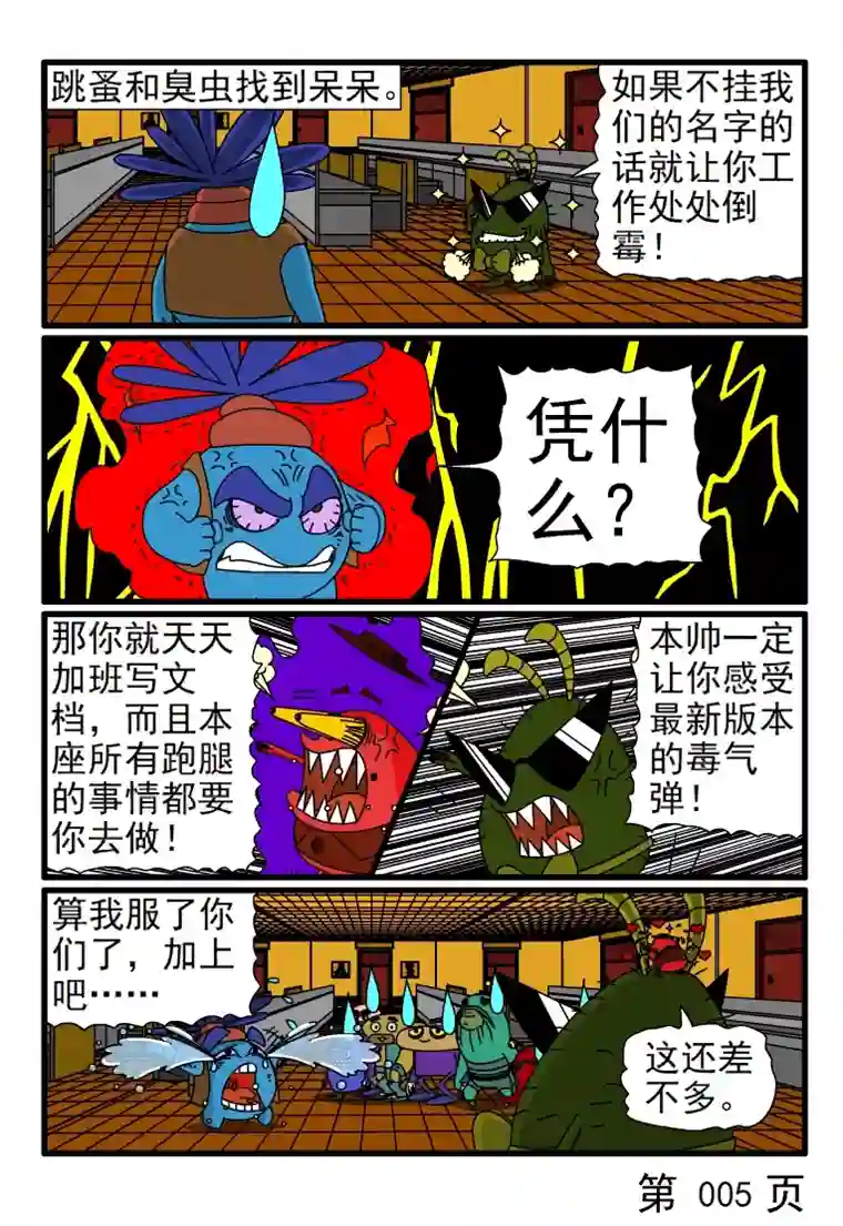 呆呆和瓜瓜出书要挂名