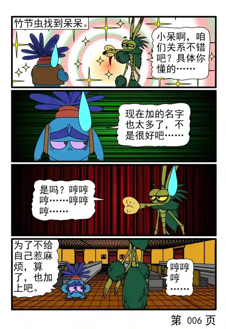 呆呆和瓜瓜出书要挂名