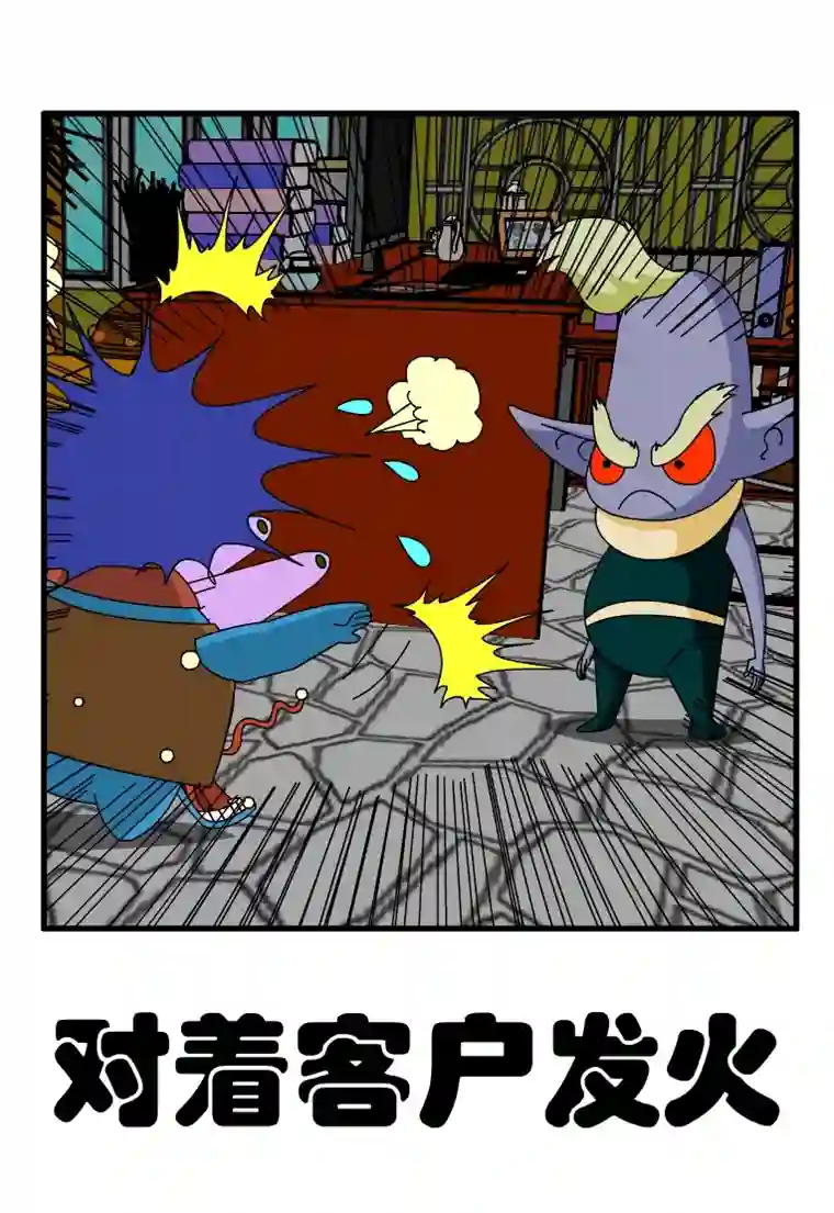 呆呆和瓜瓜对着客户发火