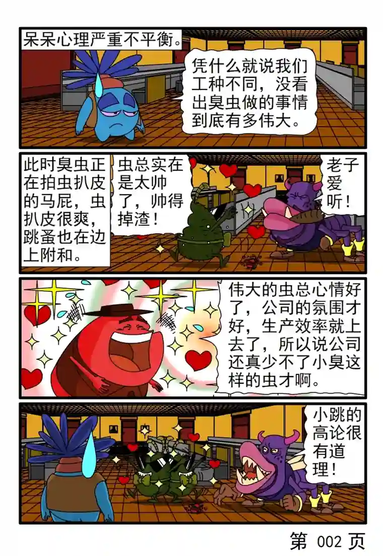 呆呆和瓜瓜多劳多得