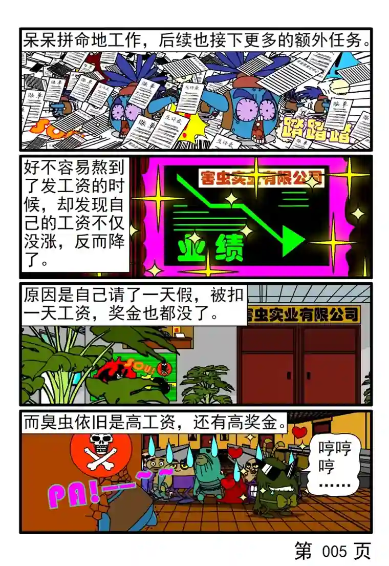 呆呆和瓜瓜多劳多得