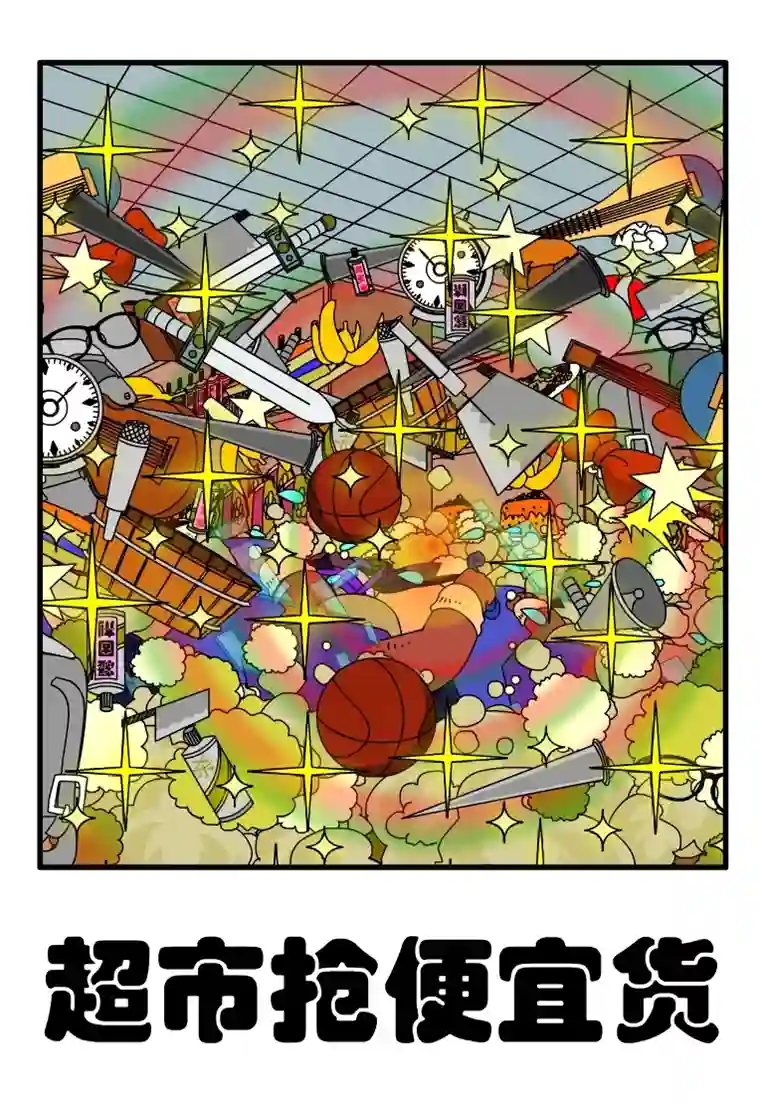 呆呆和瓜瓜超市抢便宜货