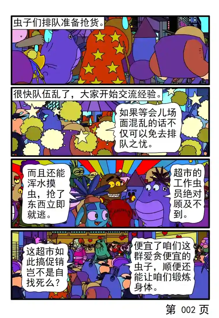 呆呆和瓜瓜超市抢便宜货