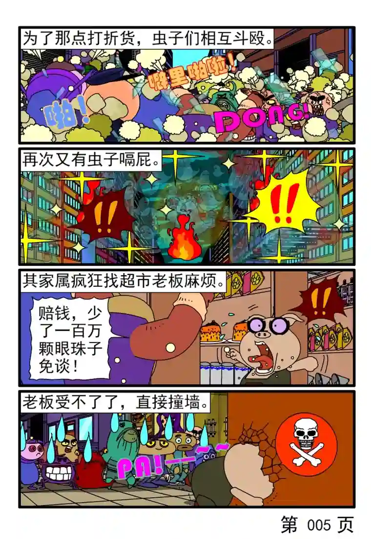 呆呆和瓜瓜超市抢便宜货