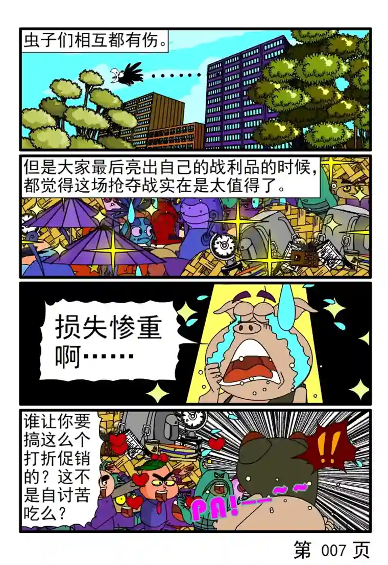 呆呆和瓜瓜超市抢便宜货