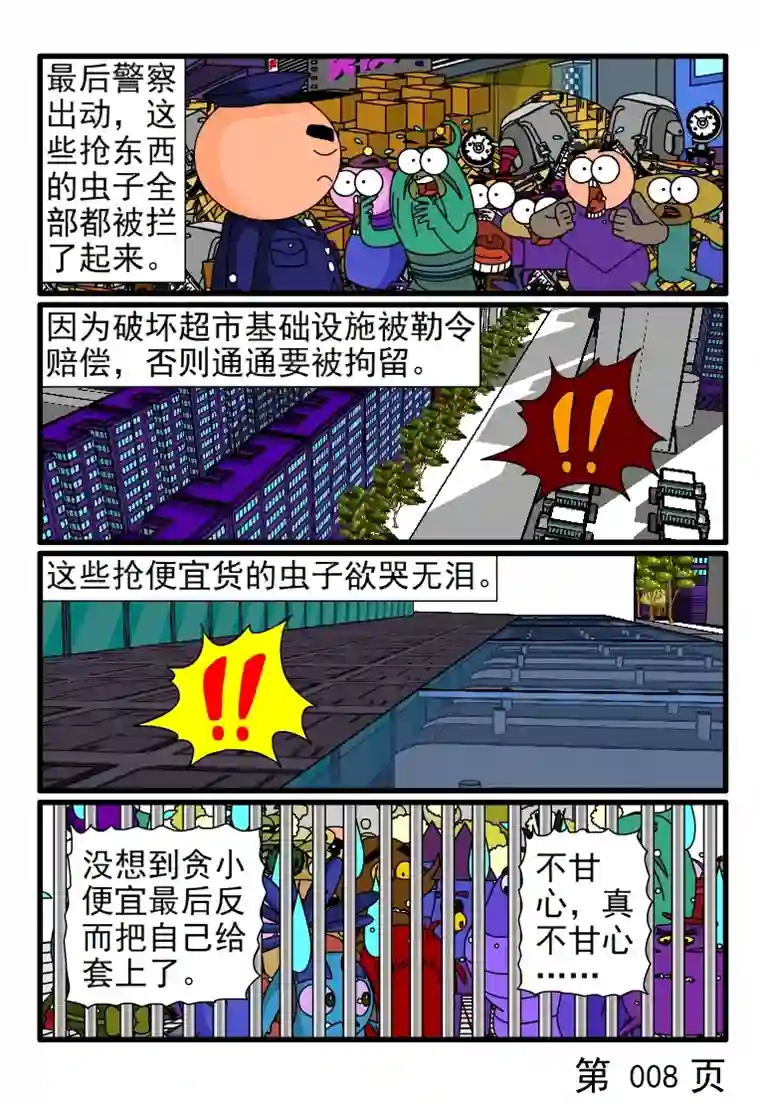 呆呆和瓜瓜超市抢便宜货