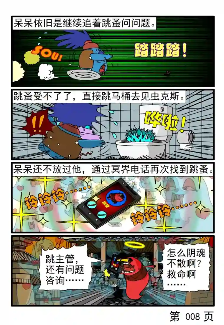 呆呆和瓜瓜问问题