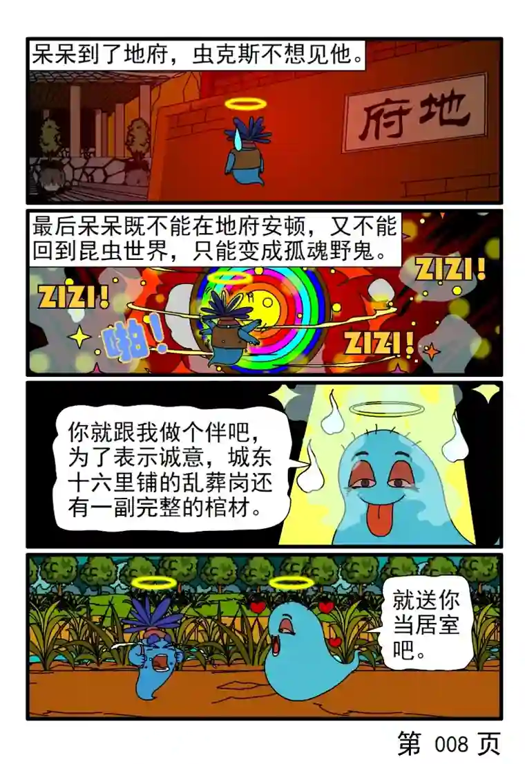 呆呆和瓜瓜取笑