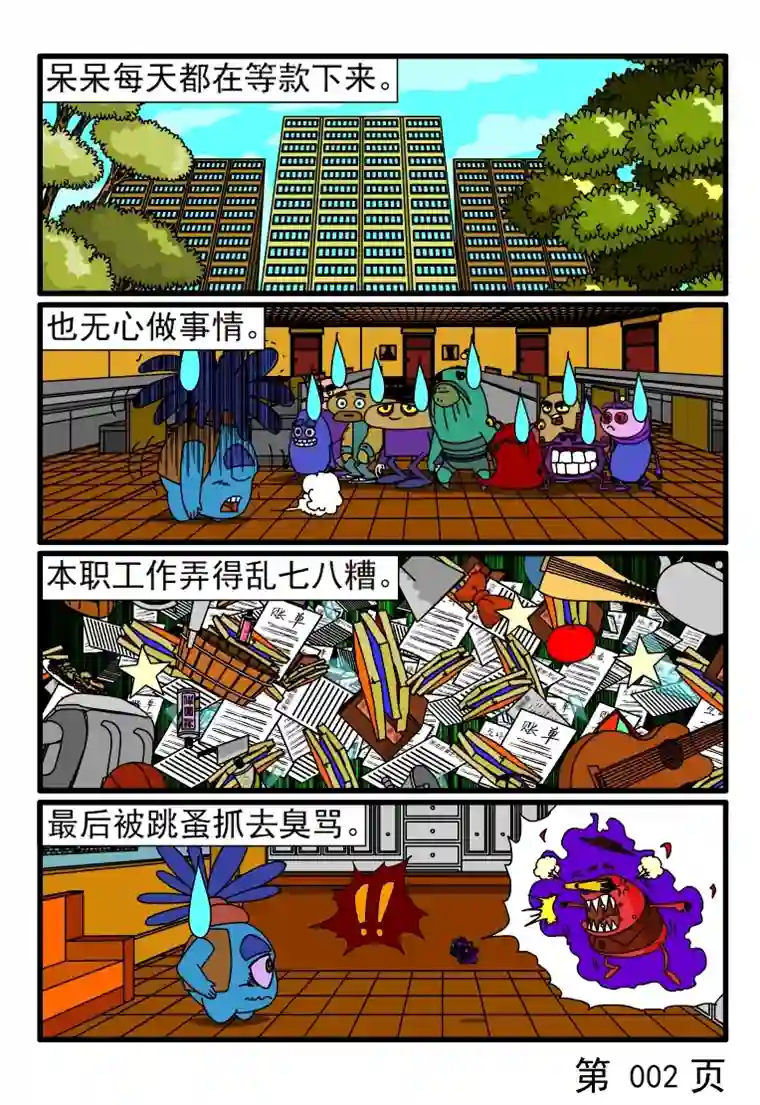 呆呆和瓜瓜外包借款