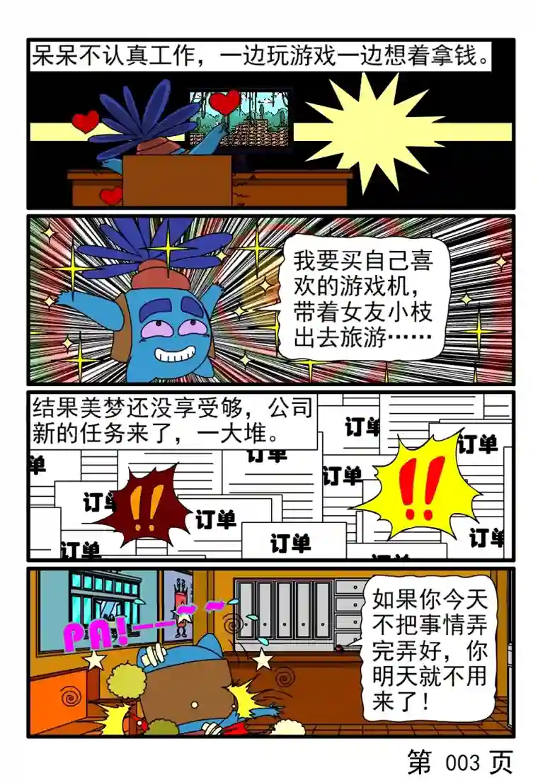 呆呆和瓜瓜外包借款