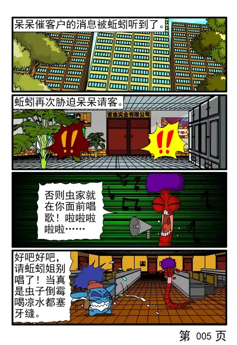 呆呆和瓜瓜外包借款