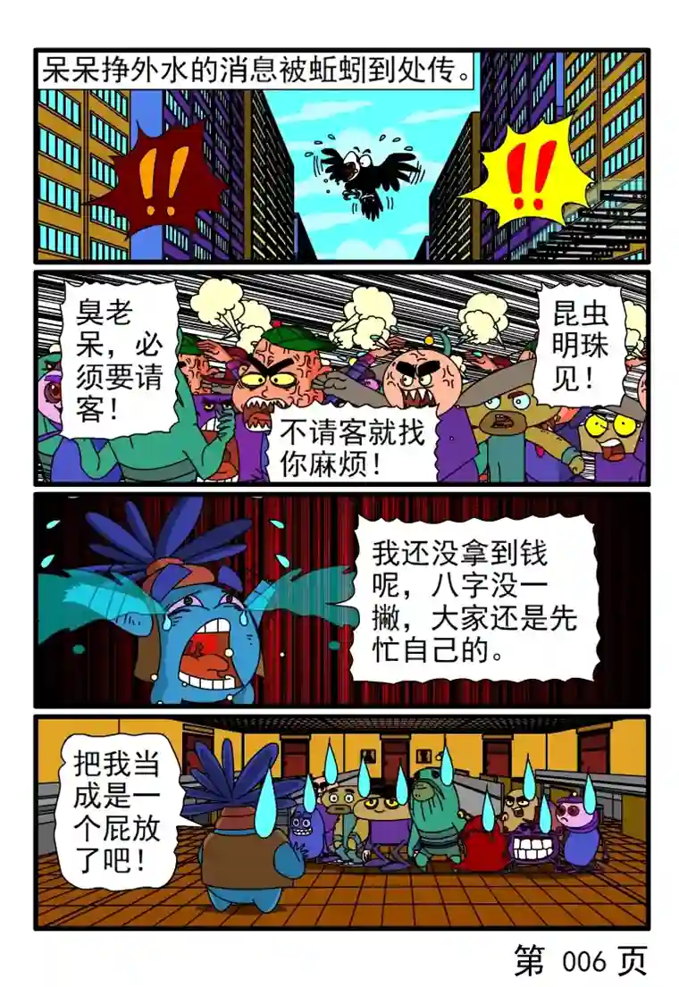 呆呆和瓜瓜外包借款