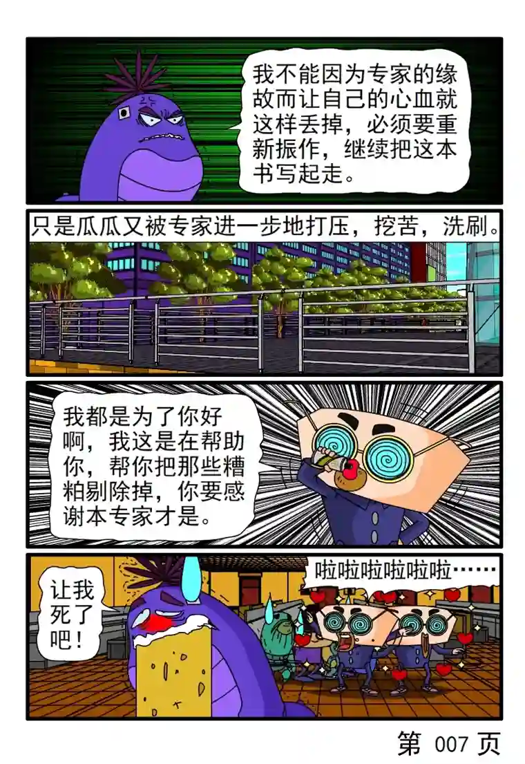 呆呆和瓜瓜编写专业书籍