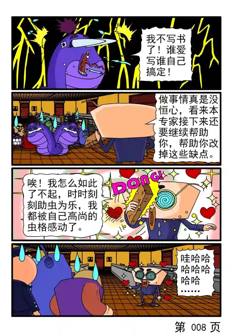 呆呆和瓜瓜编写专业书籍