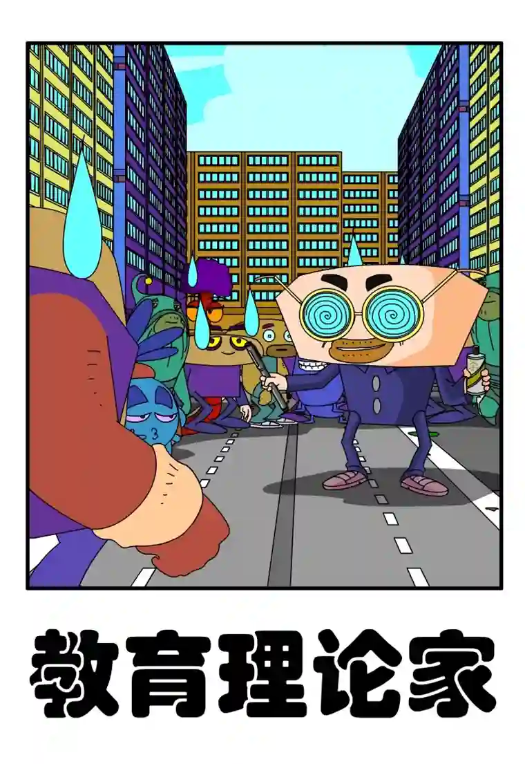 呆呆和瓜瓜教育理论家