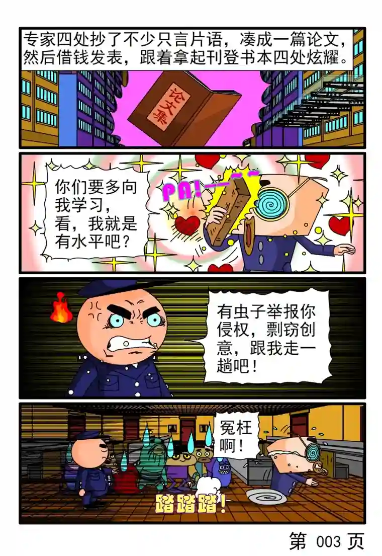 呆呆和瓜瓜教育理论家