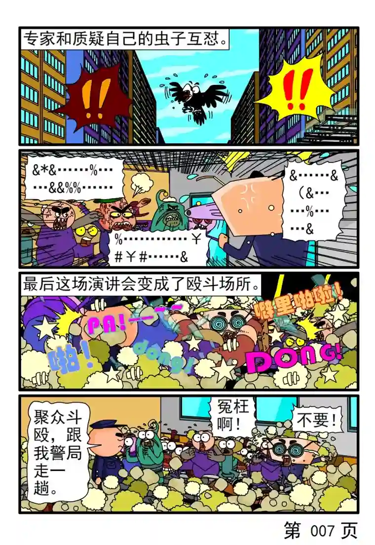 呆呆和瓜瓜教育理论家