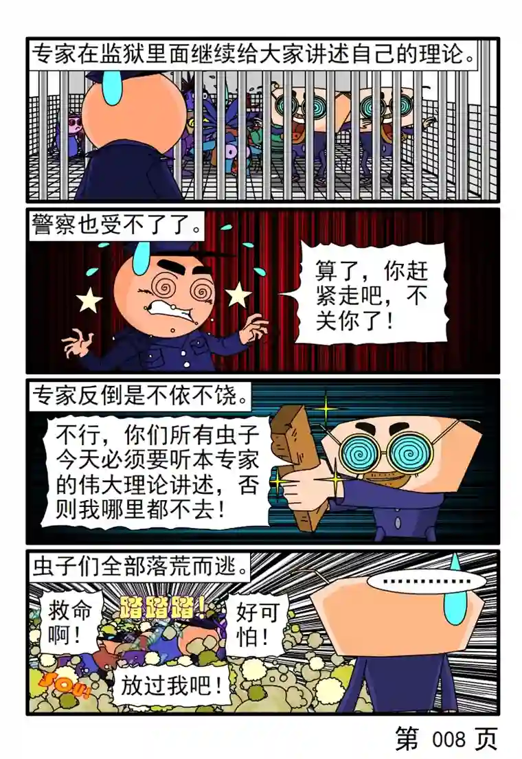 呆呆和瓜瓜教育理论家