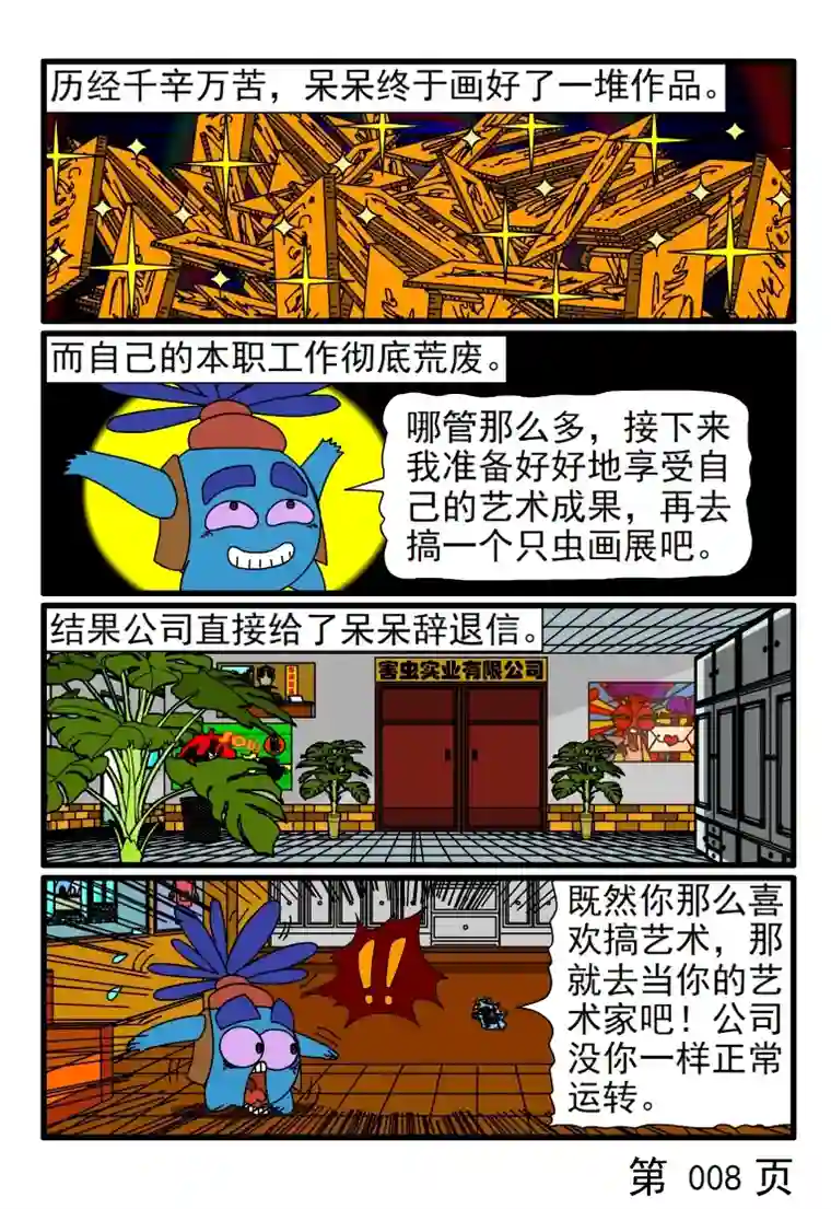 呆呆和瓜瓜呆呆写生