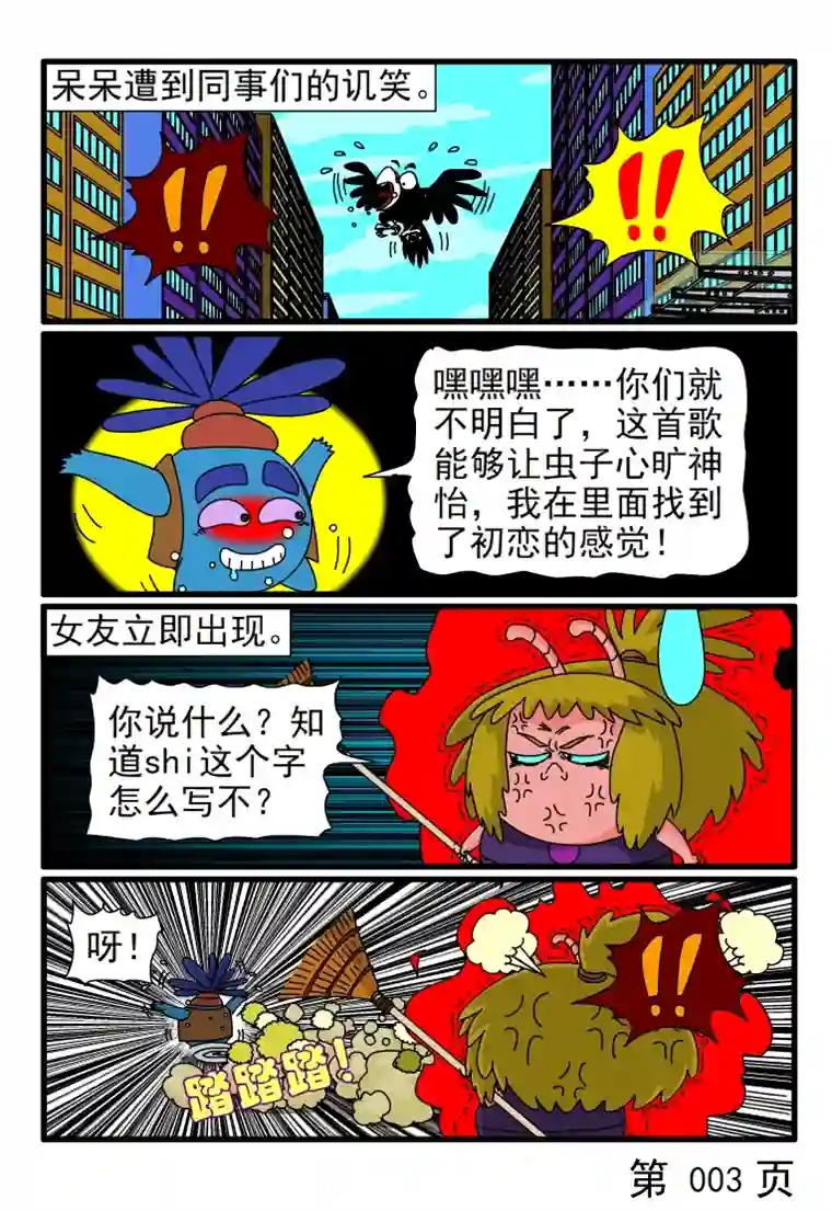 呆呆和瓜瓜一首很好听的歌