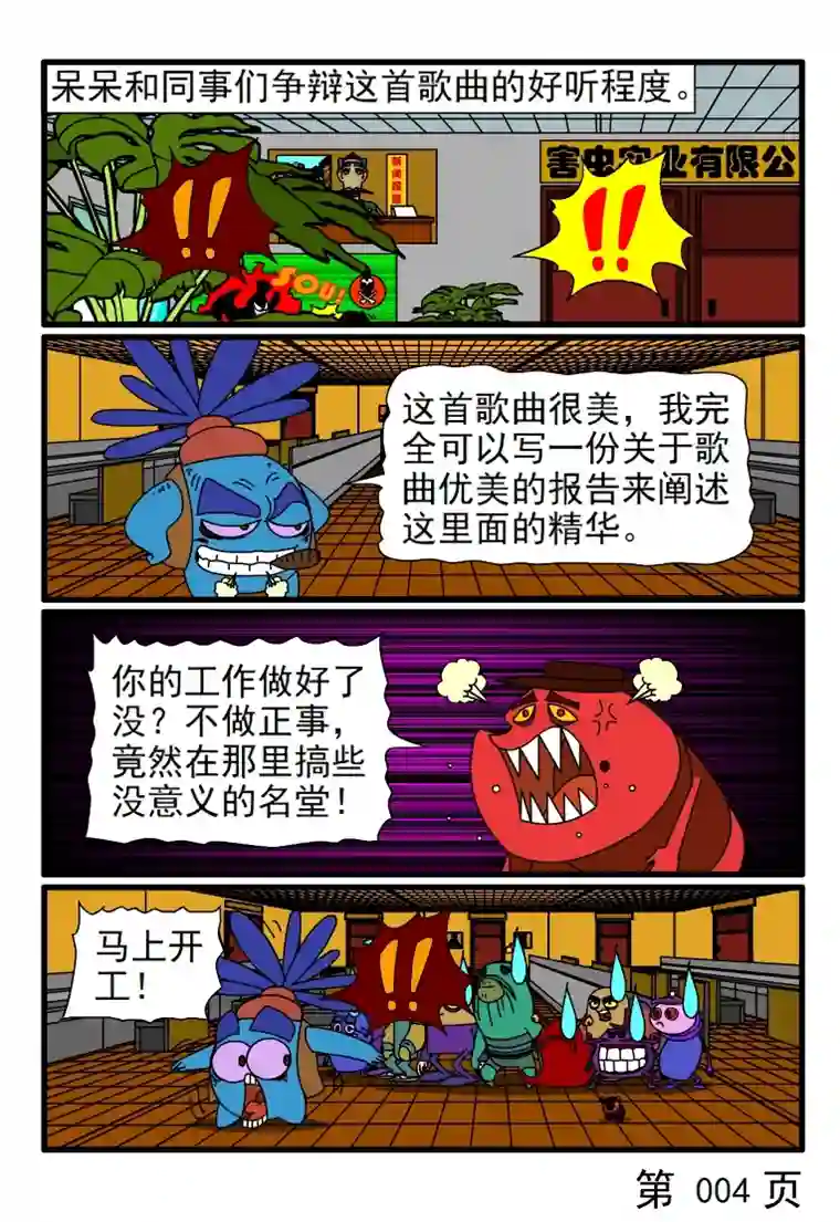 呆呆和瓜瓜一首很好听的歌