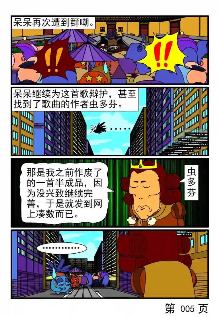 呆呆和瓜瓜一首很好听的歌