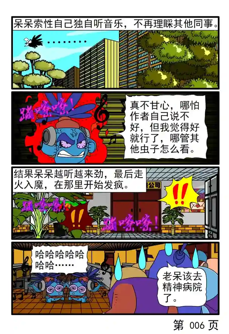 呆呆和瓜瓜一首很好听的歌