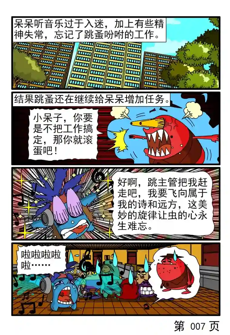 呆呆和瓜瓜一首很好听的歌