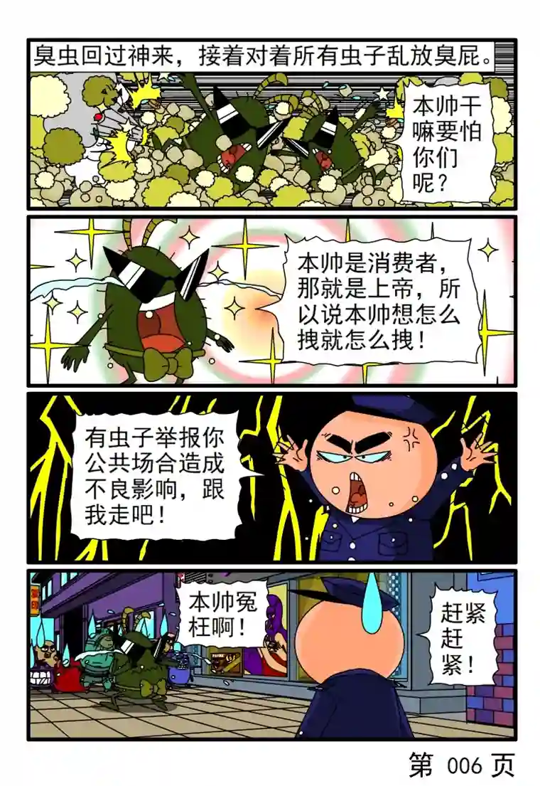 呆呆和瓜瓜买东西的时候乱扔钱