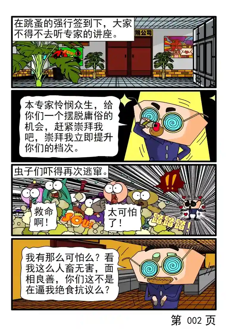 呆呆和瓜瓜强迫大家崇拜自己