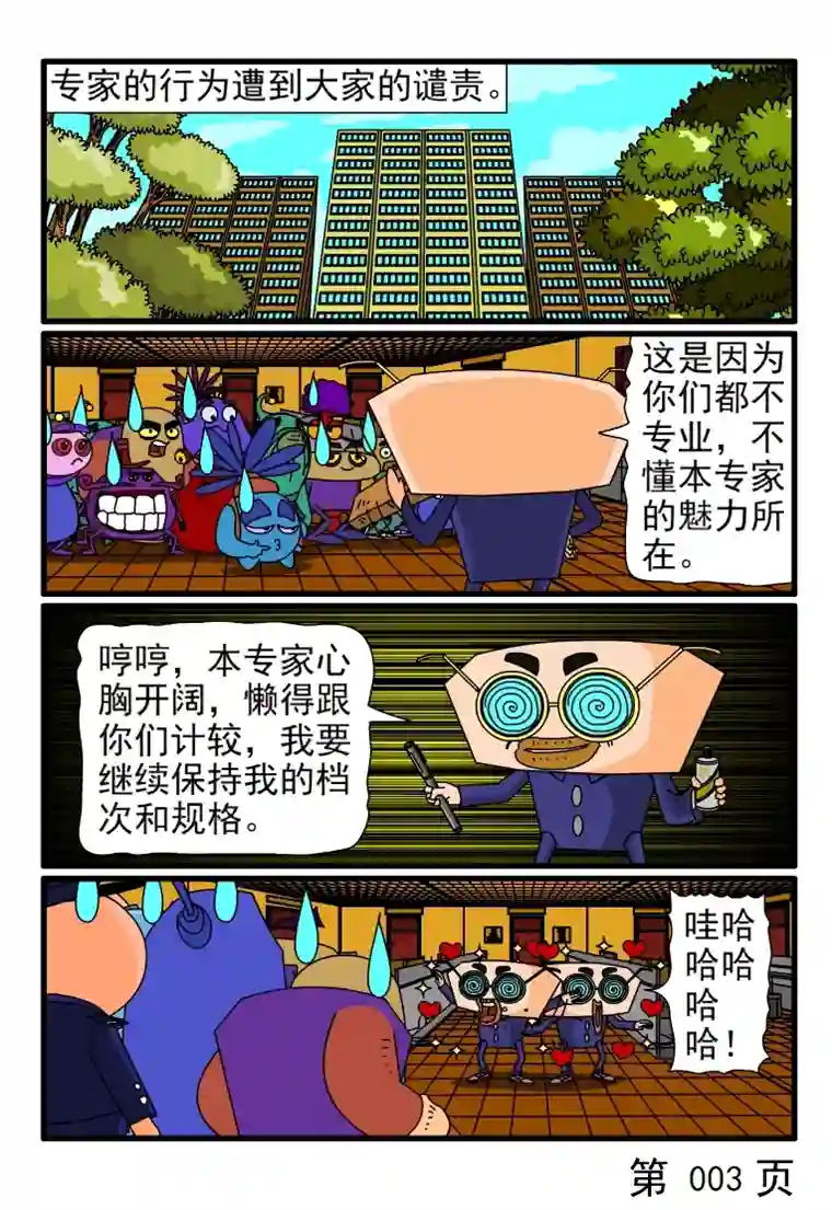 呆呆和瓜瓜强迫大家崇拜自己