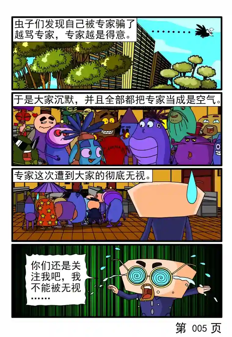 呆呆和瓜瓜强迫大家崇拜自己