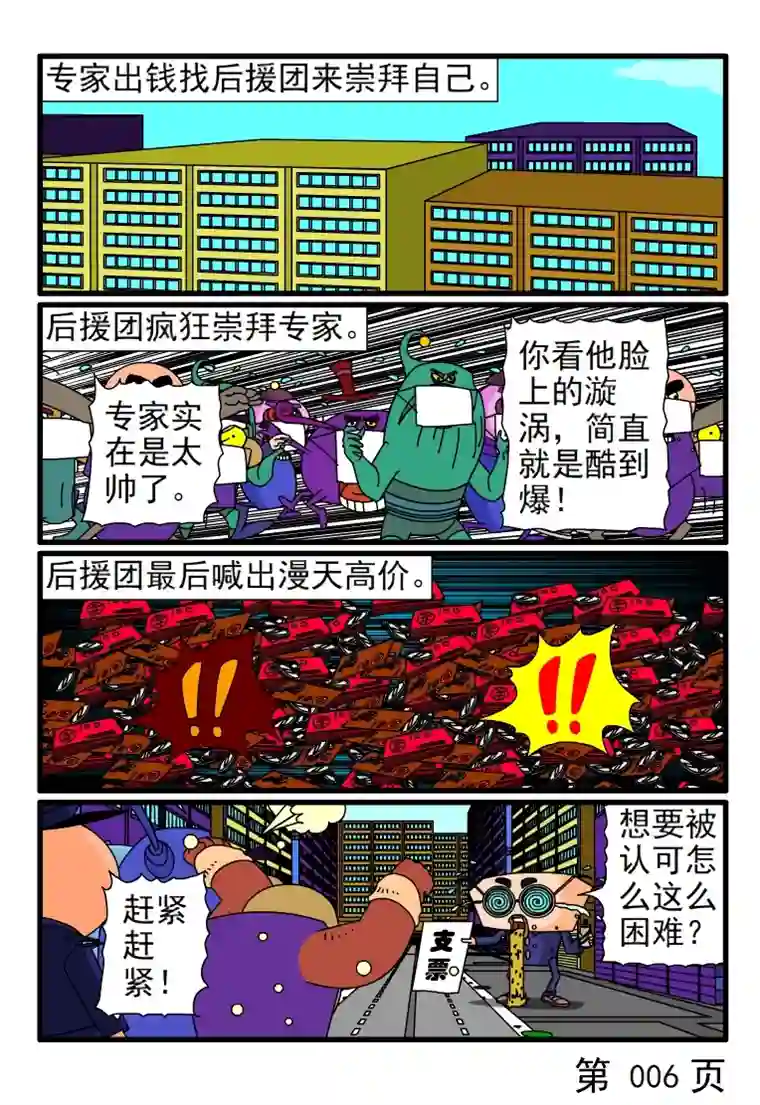 呆呆和瓜瓜强迫大家崇拜自己